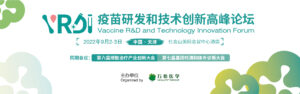 7th-Vaccine-RD-and-Technology-Innovation-Forum